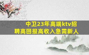 百色夜场招聘