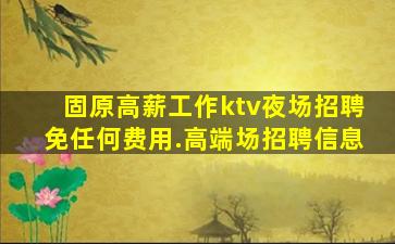 沧州夜场招聘