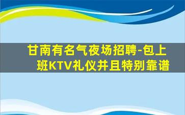 安阳KTV招聘